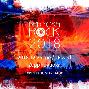 BARIYOKA ROCK 2018