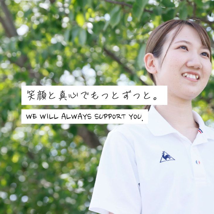 社会福祉法人鈴の音会